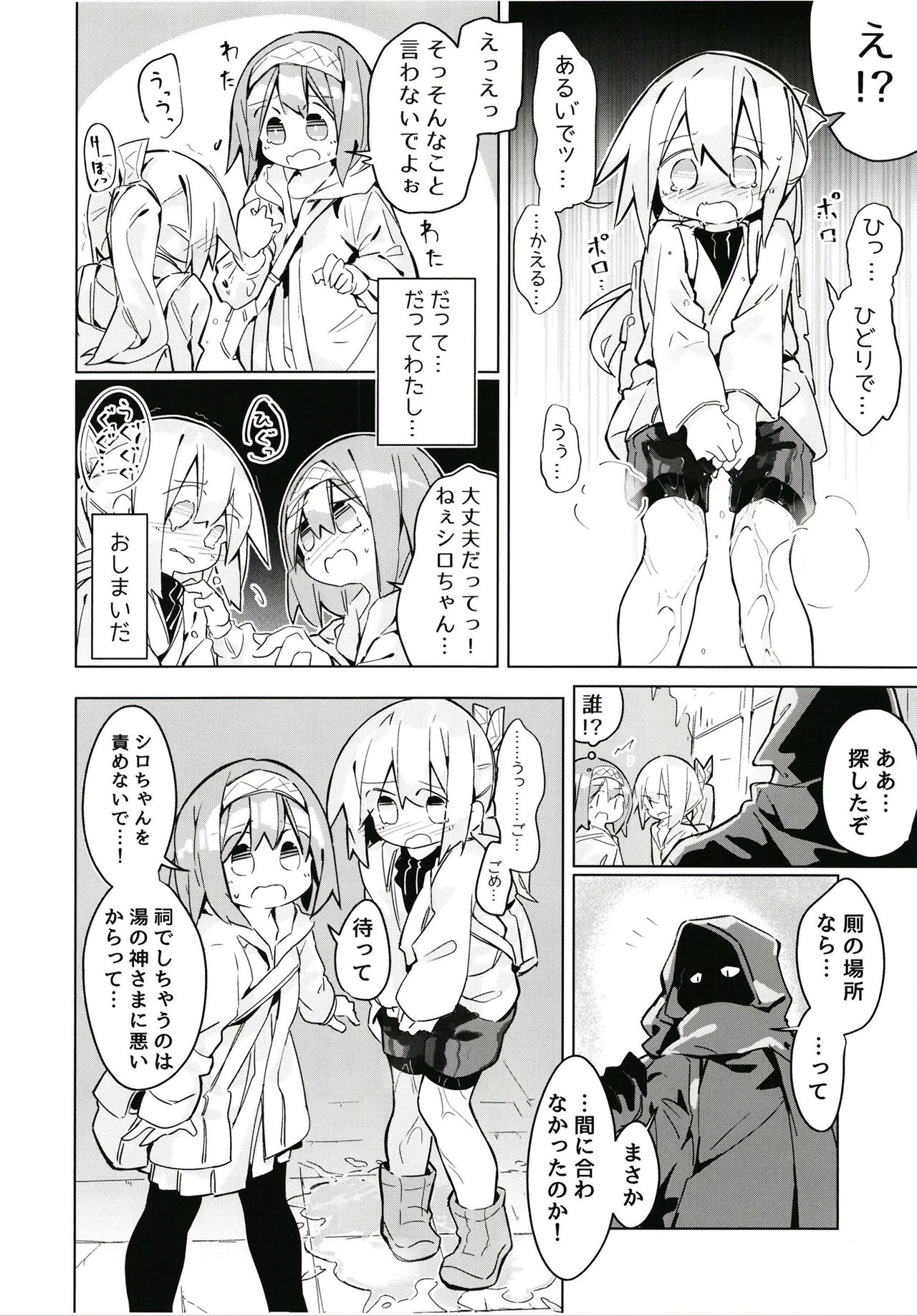 (C94) [Kimino Kakuremino (yomiclone)] Kegarenaki Hitou page 23 full