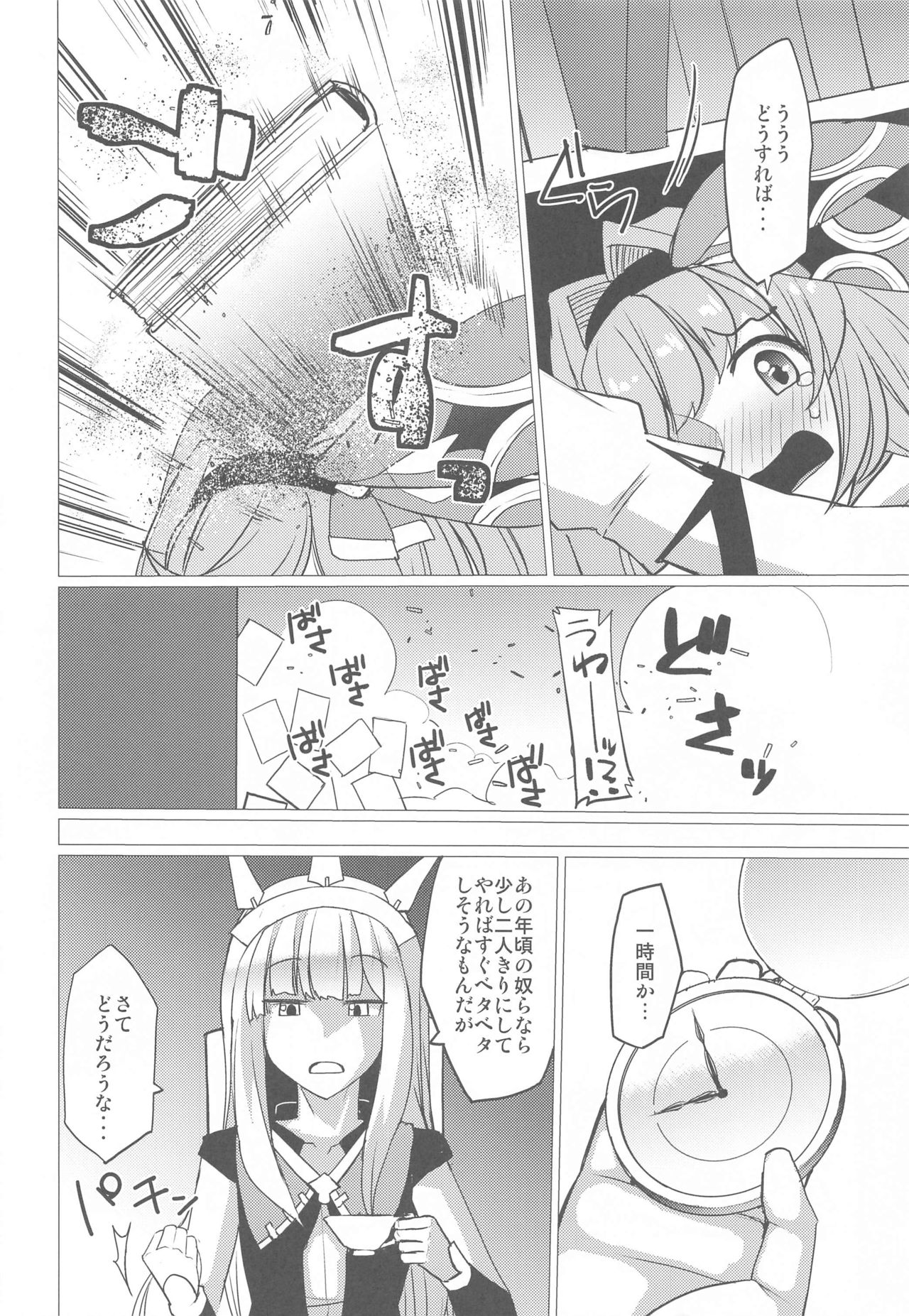 [Nori Tokumori (Iwanori)] Kuso… Jirette-na Oresama Chotto Yarashii Funiki ni Shitekuru (Granblue Fantasy) page 7 full