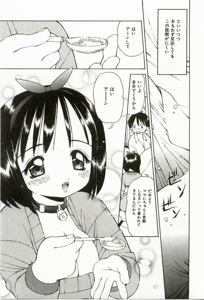 [Suzuki Shigeru] Momoiro Ecchi page 33 full