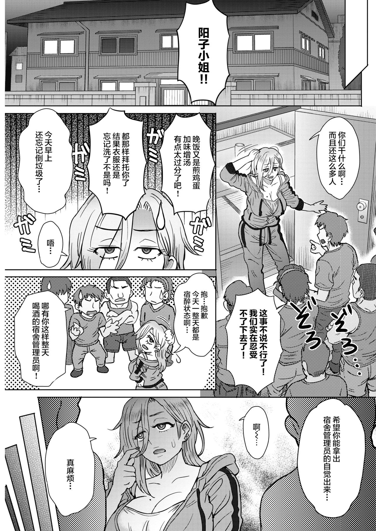 [Itou Eight] Youkosou e Youkoso (COMIC Shitsurakuten 2018-01) [Chinese] [丧尸汉化] [Digital] page 14 full