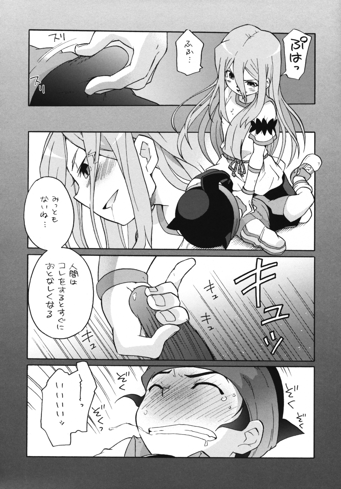 (CCFukuoka20) [M Kichibeya (Uchida Junta)] Terminus (Inazuma Eleven) page 6 full