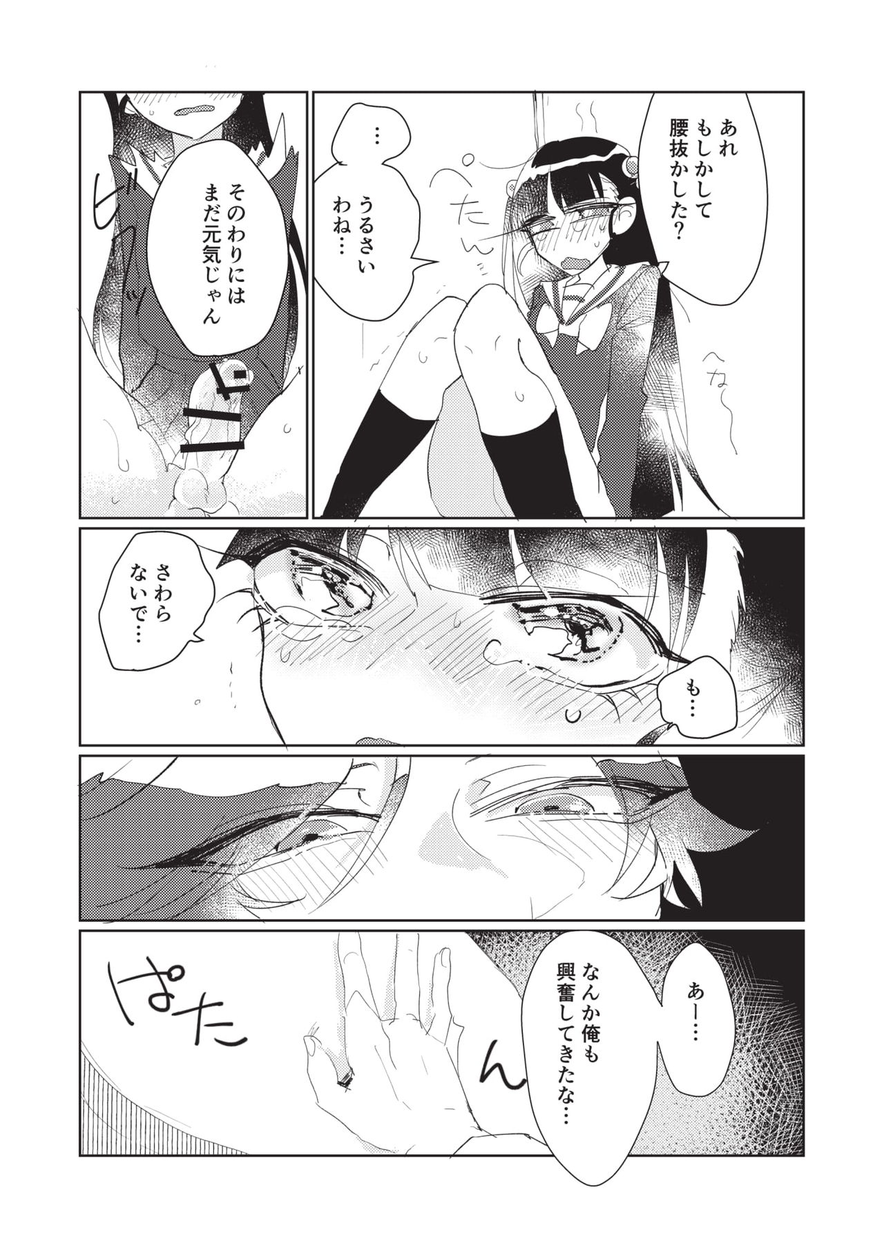 [FSP (Hatoba)] Koutensei Futanari Gimai no Tame no Toile Training [Digital] page 17 full