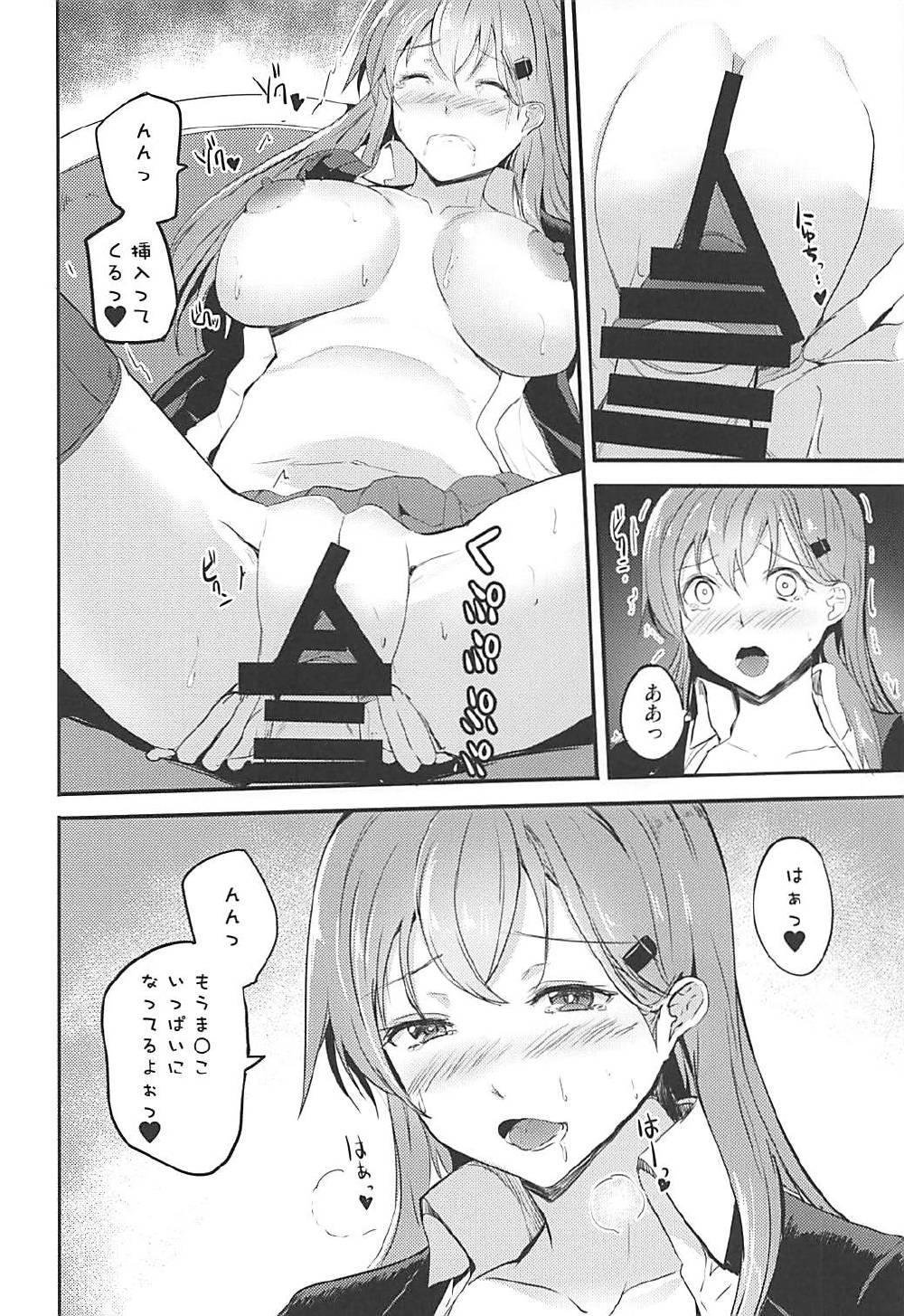 (COMIC1☆12) [AKACIA (Ginichi)] Motto Motto Suzuya to (Kantai Collection -KanColle-) page 9 full