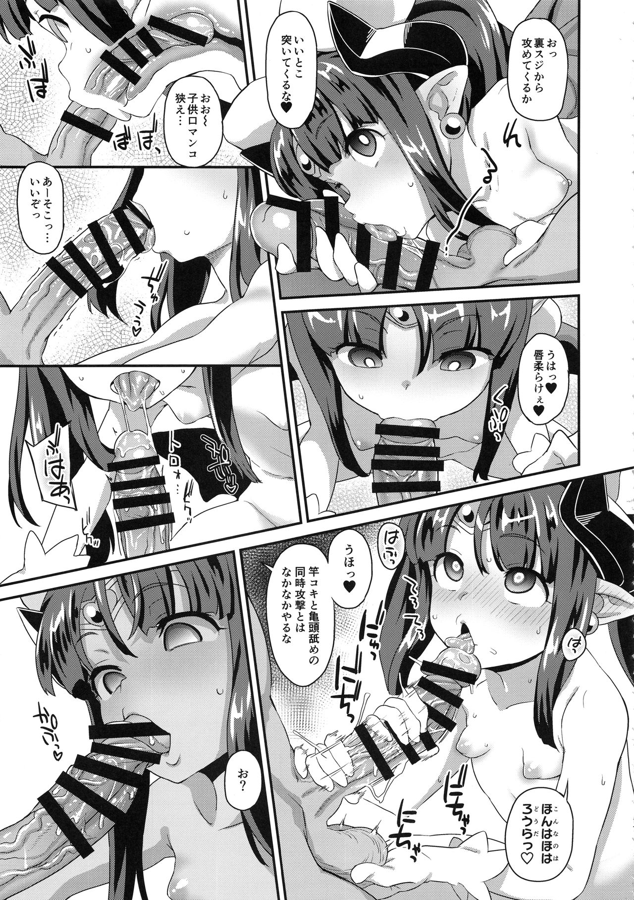 (C94) [SUGOFIRE (Sugoi Hi)] Mahou Shoujo Kyousei Zecchou 2 (Shinrabansho) page 10 full