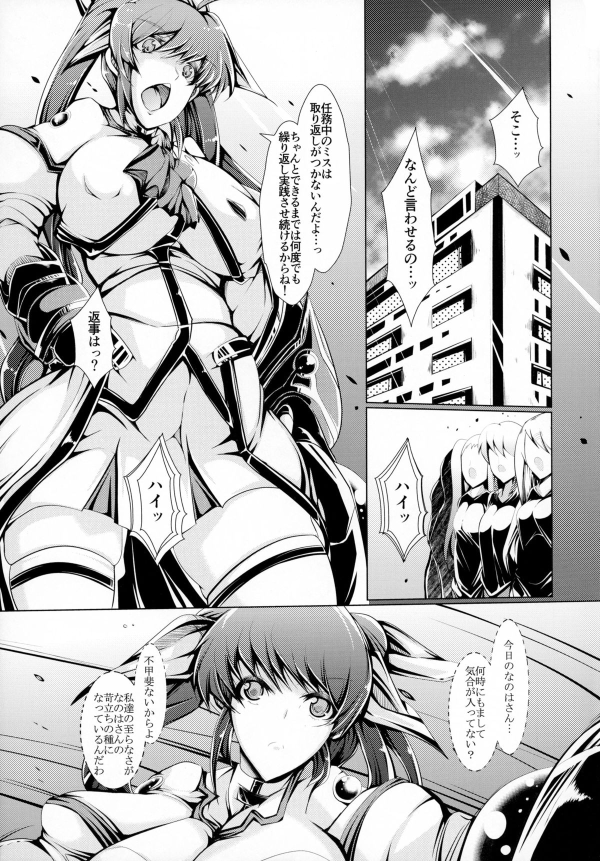 (C87) [EUNOXLINE (U-1)] Nano ☆ Yu (Mahou Shoujo Lyrical Nanoha) page 22 full