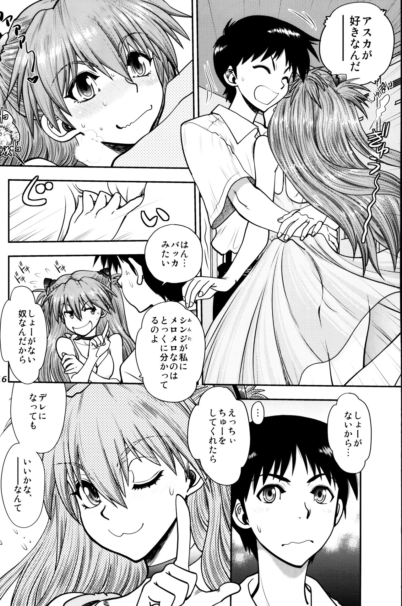(C91) [Chuuka Mantou (Yagami Dai)] Mantou .40 (Neon Genesis Evangelion) page 15 full