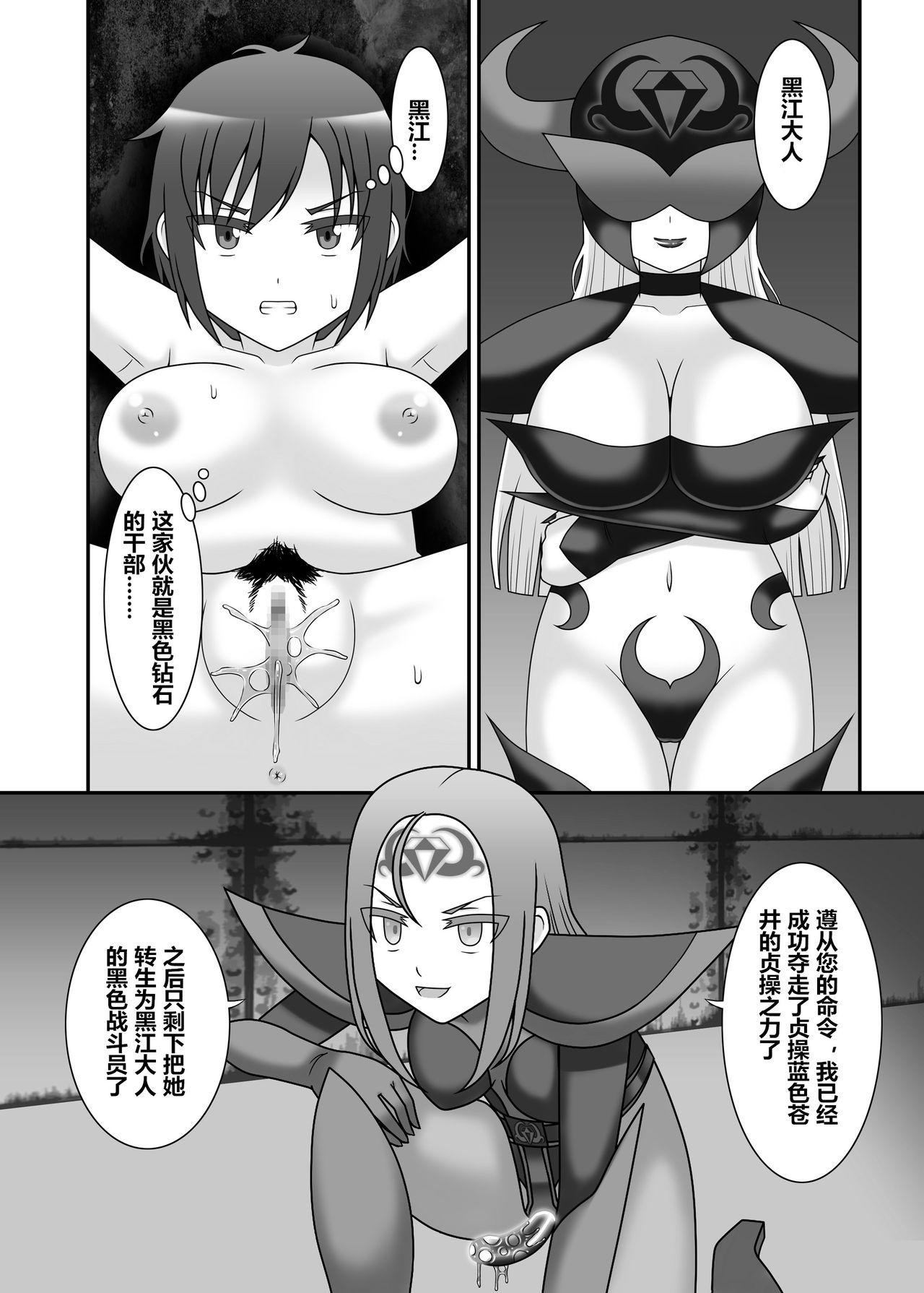 [STUDIO HP+ (IceLee)] Teisou Sentai Virginal Colors Dai-San-wa [Chinese] page 21 full