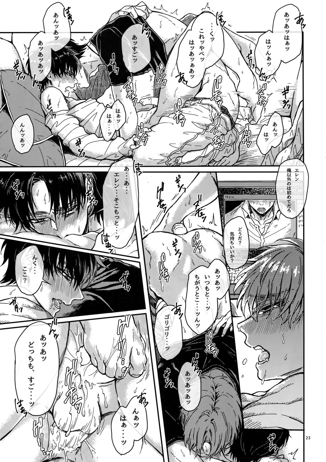 (C89) [End (Azuma Chiaki)] Zenryoku Teiji Taisha!! (Shingeki no Kyojin) page 22 full