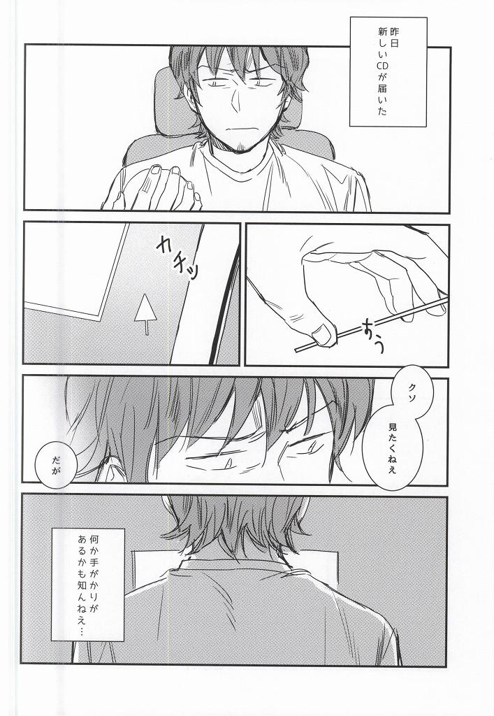 [Chmun] BLACK LABEL (Daiya no Ace) page 27 full