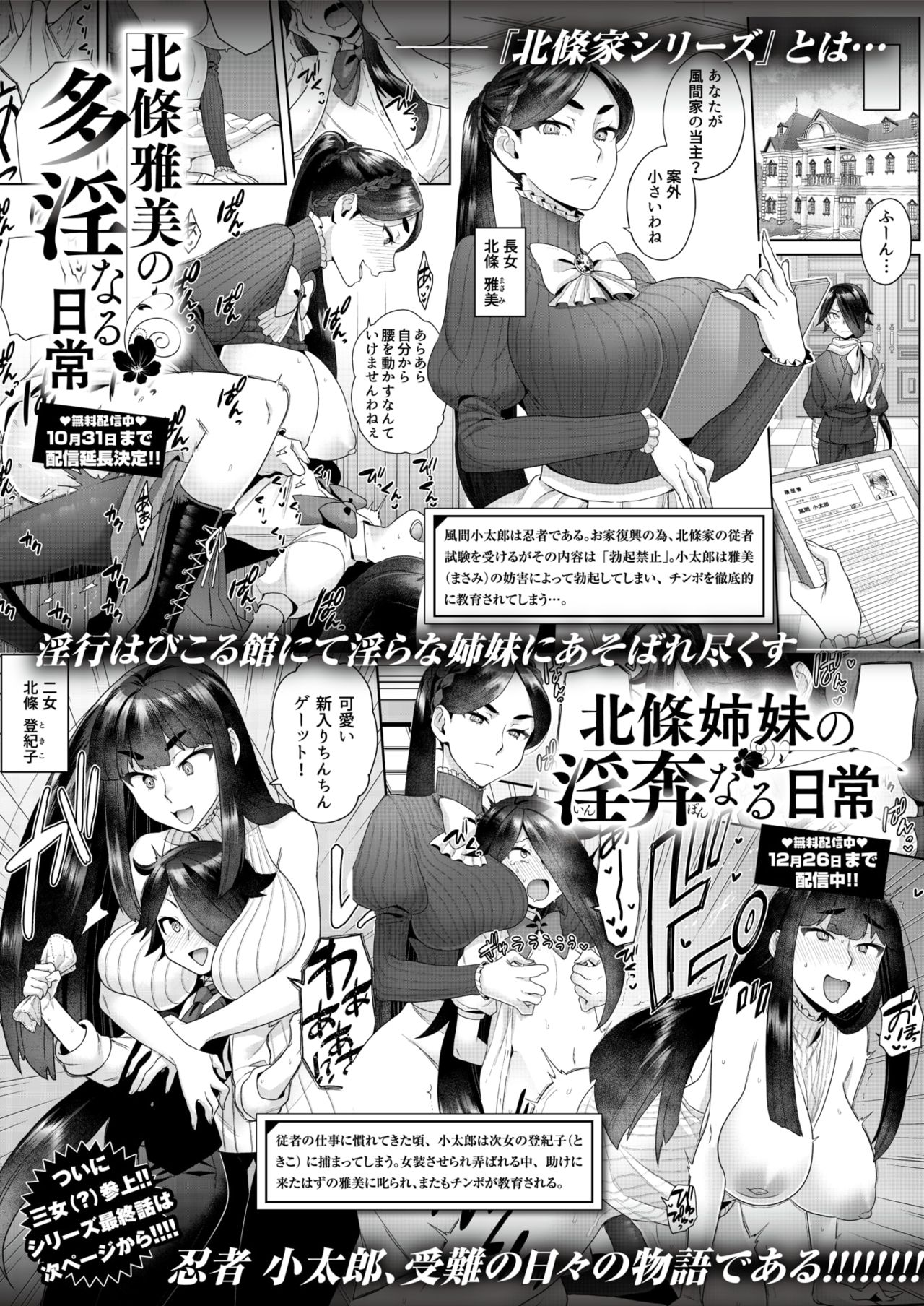 WEEKLY Kairakuten Vol.60 page 2 full