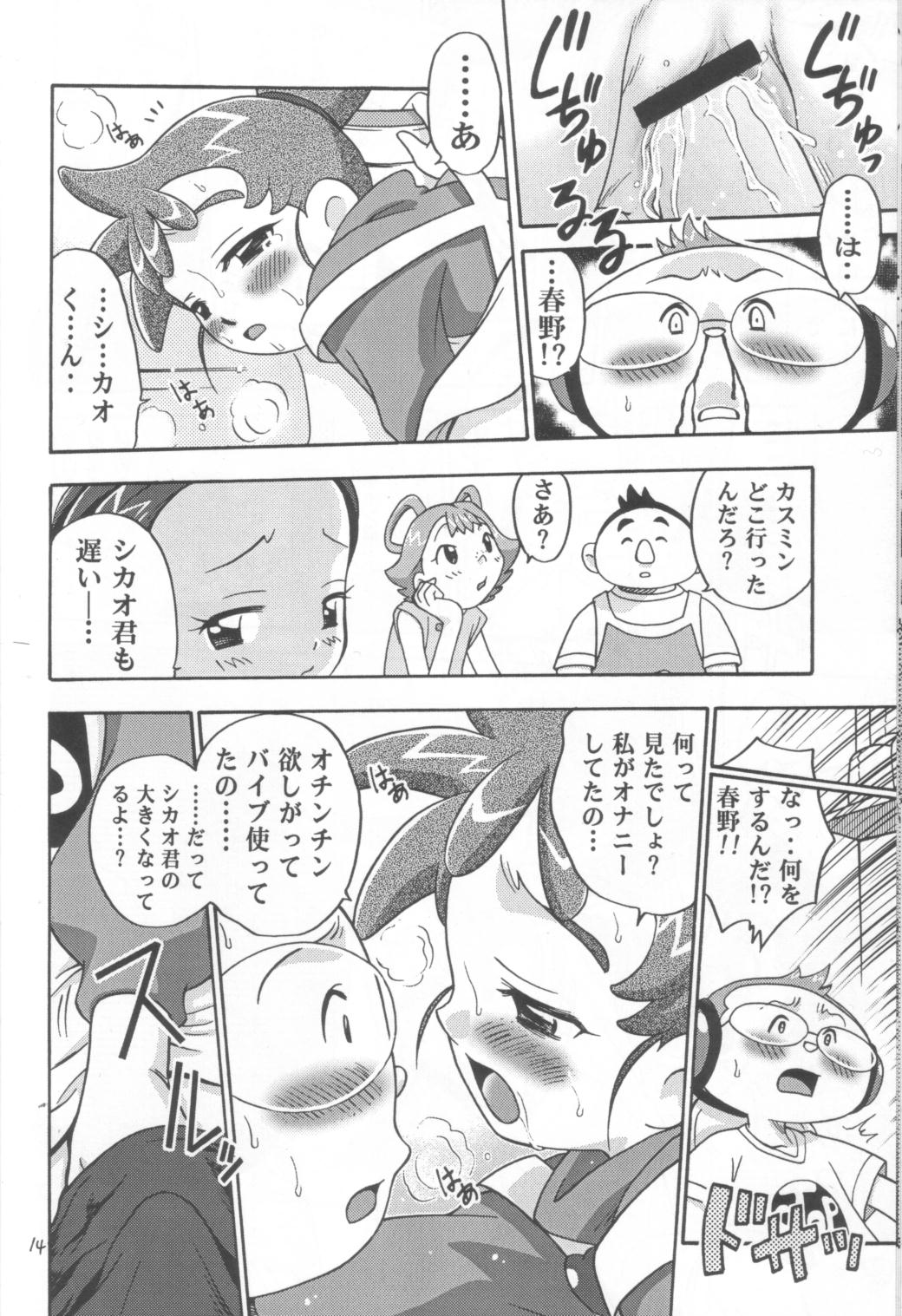 (C63) [Studio Tar (Kyouichirou, Shamon)] Rachinamu Kenkin!! (Various) page 13 full