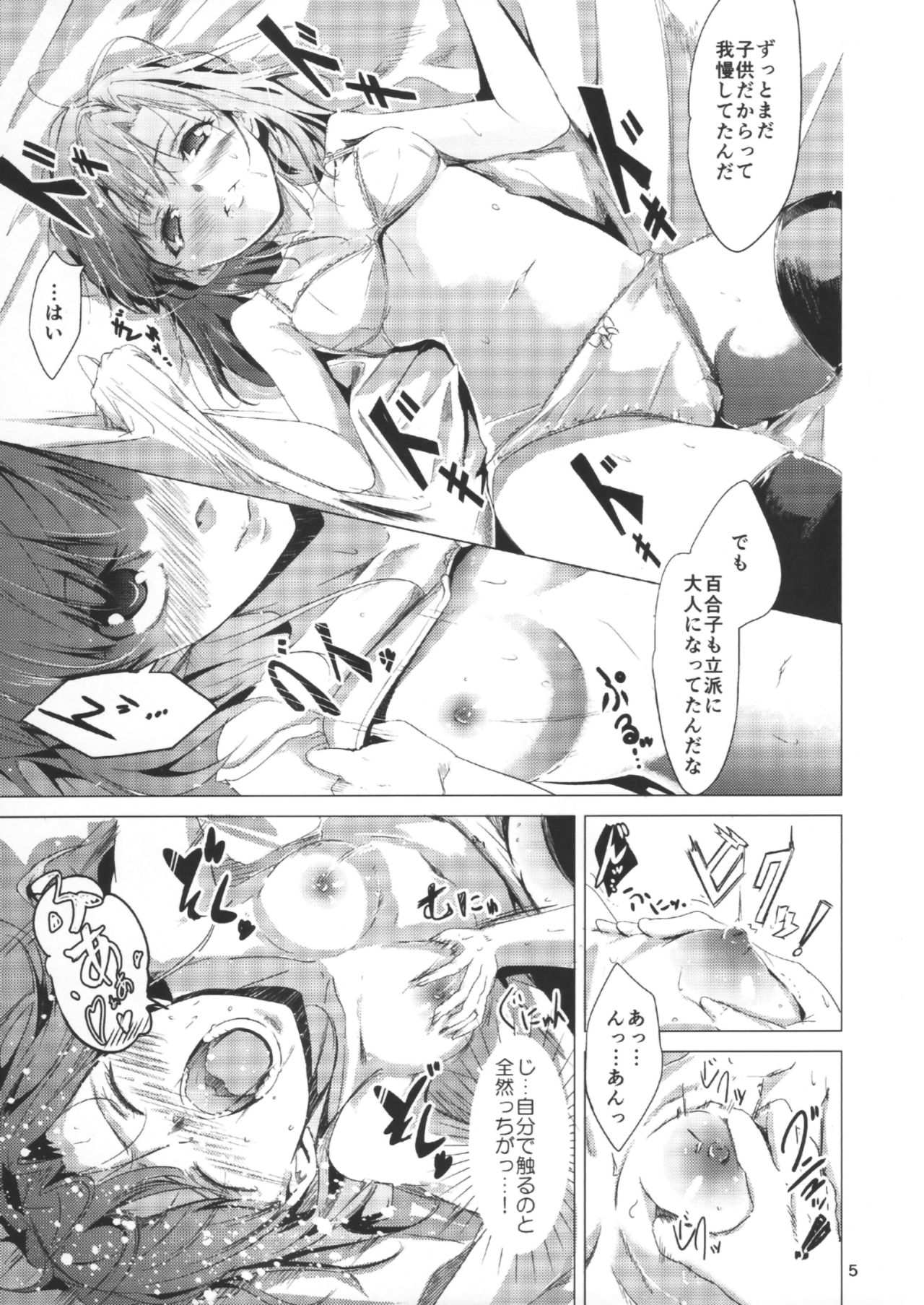 (My Best Friend 8) [Furuhonya(hiroaki)] Mousoushoujo no susume (THE IDOLM@STER MILLION LIVE!) page 6 full