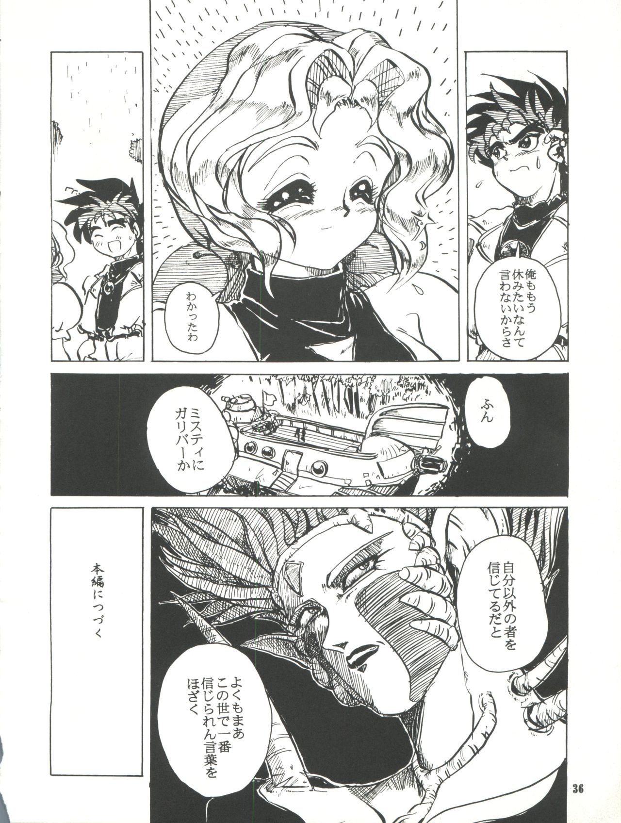 [Raimusha (Haineken, Genka Ichien)] Kanjuku Chisataro ~ (Yokoyama Chisa Chara Hon) (Various) page 37 full