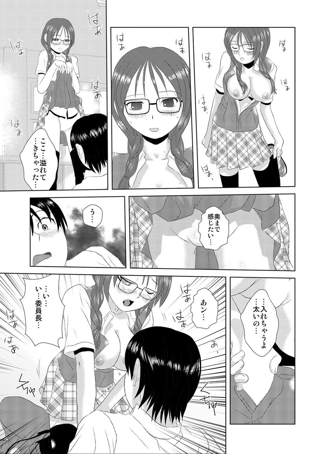 [Hicoromo Kyouichi] Biyaku-kun no H na Sainan 1 page 12 full