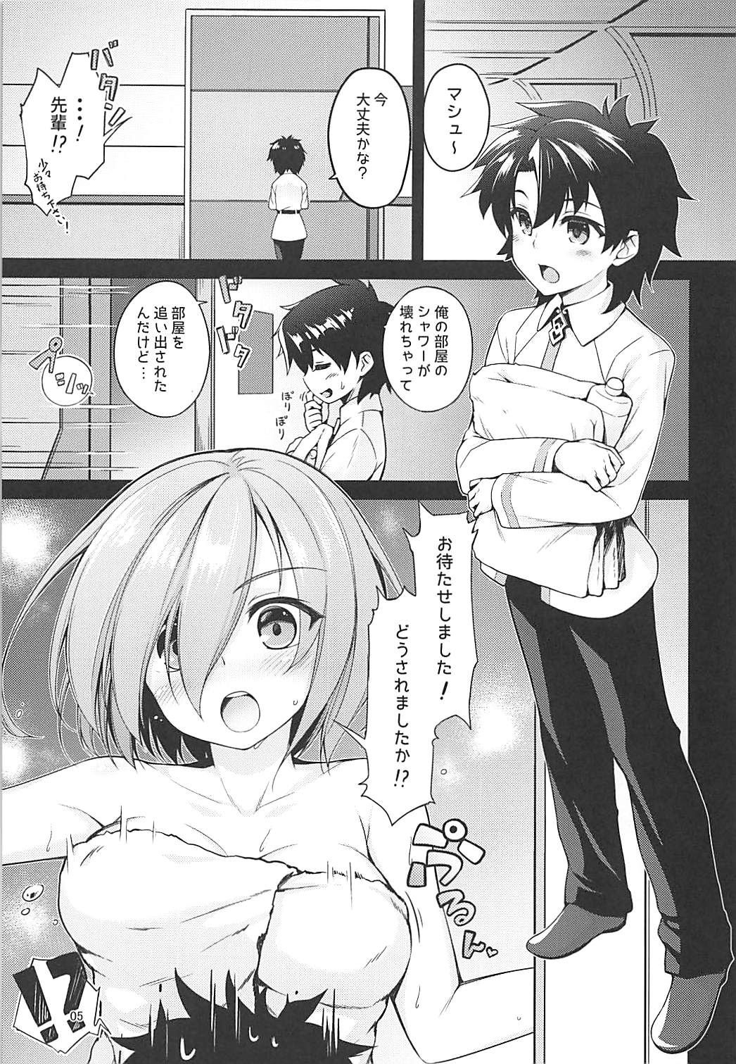 (C94) [Petit Ego! (Nuruken)] Senzoku Onee-san to Chiisana Senpai (Fate/Grand Order) page 4 full