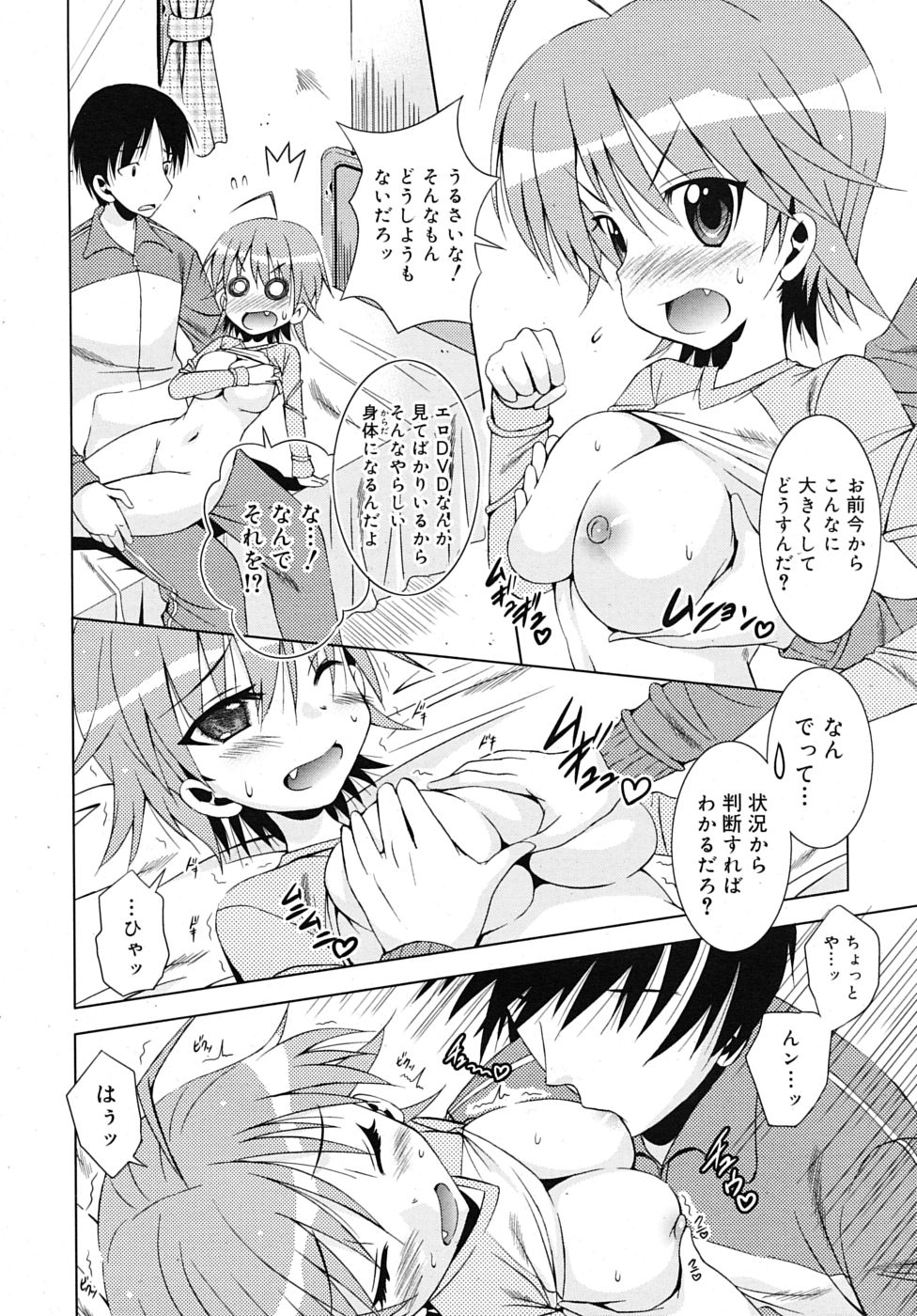 COMIC RiN 2010-01 page 30 full