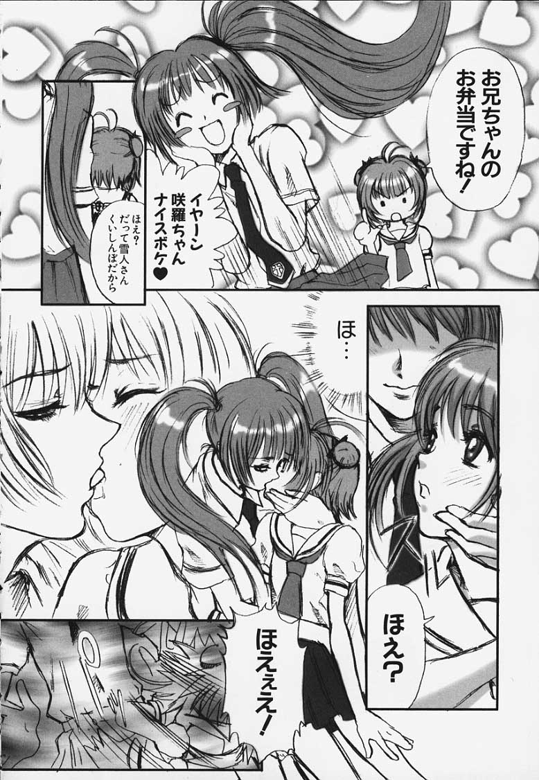 (C57) [Manga Super (Nekoi Mie)] Sakura to Naruku no gyafun na Houkago (Fruits Mix Juice) (Cardcaptor Sakura) page 4 full