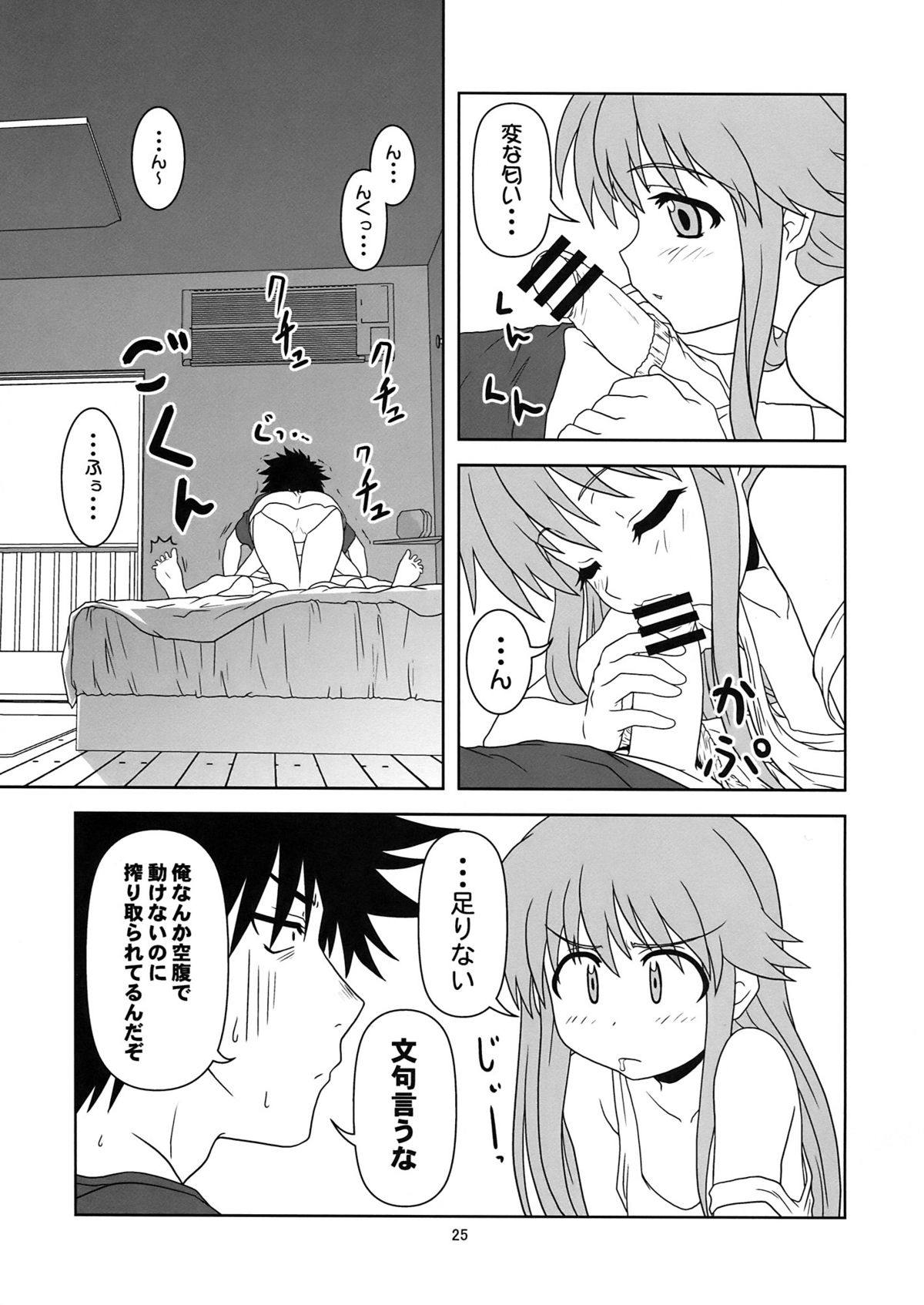 (C76) [Circle Credit, Niji Cache (Various)] Choudenji Chuugakusei (Toaru Majutsu no Index) page 25 full
