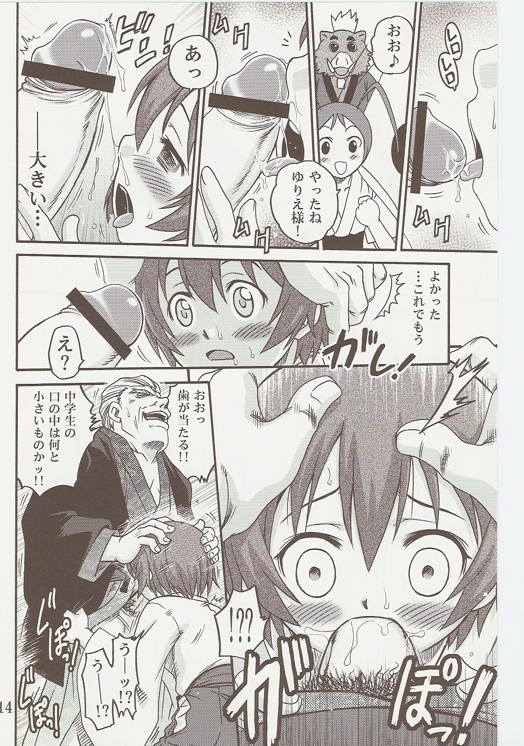 [Studio Tar (Kyouichirou)] Kyouso Tanjou!! (Kamichu!) page 13 full