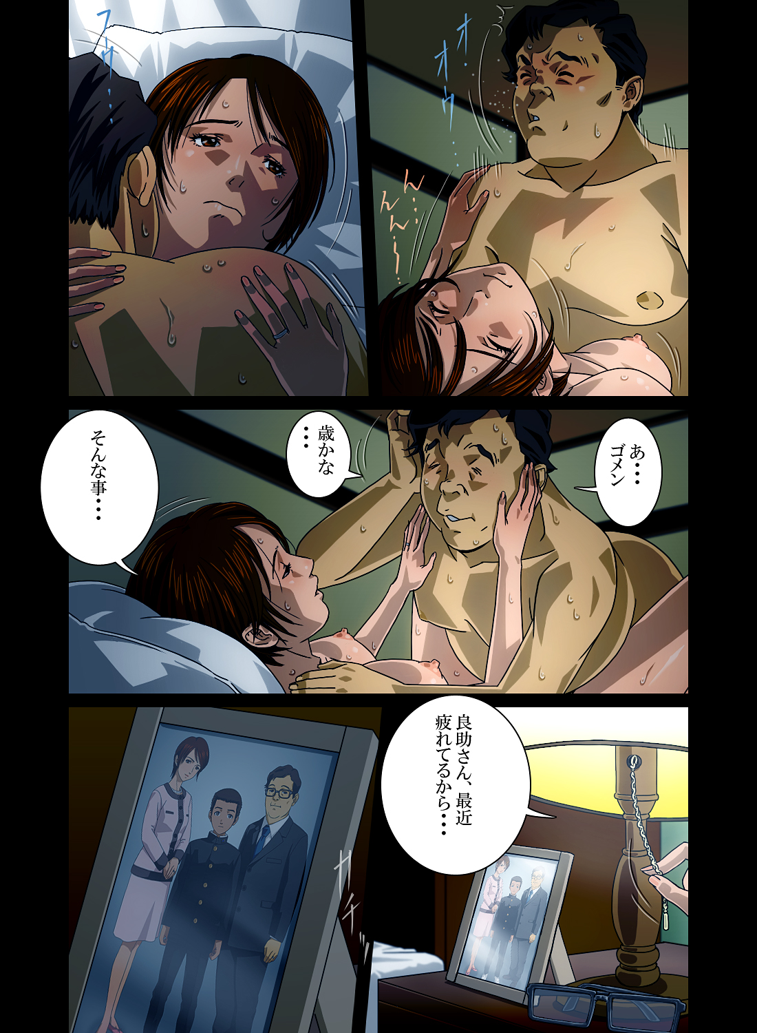 [Bonjin-do] “Wonderful Life” ~Shufu to “Aiken” no Hisoyaka na Gogo~ page 6 full