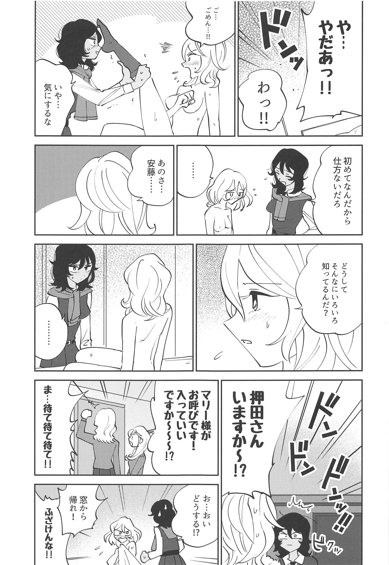 (C94) [Nekomonidoh (Sanada)] Oshida!! Seikyouiku no Jikan da zo (Girls und Panzer) page 14 full