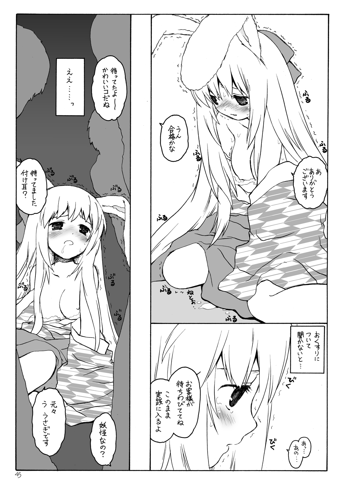 (Kouroumu 4) [ERA FEEL (Kuraoka Aki)] Aru Omise no Ichinichi Sono 3 (Touhou Project) page 11 full