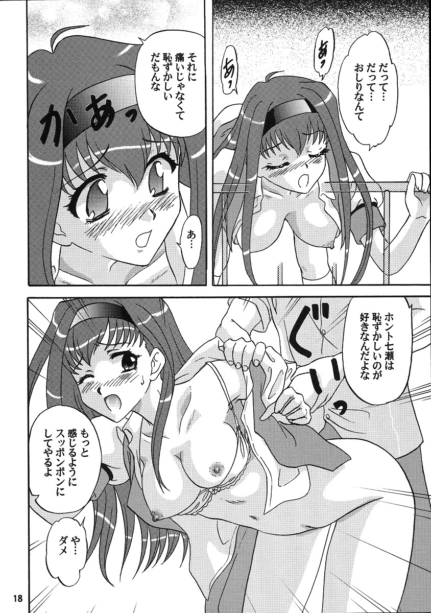 (C70) [Chandora & LUNCH BOX (Makunouchi Isami)] LUNCH BOX 79 - Bitter Chocolate 3 (Kakyuusei 2) page 17 full