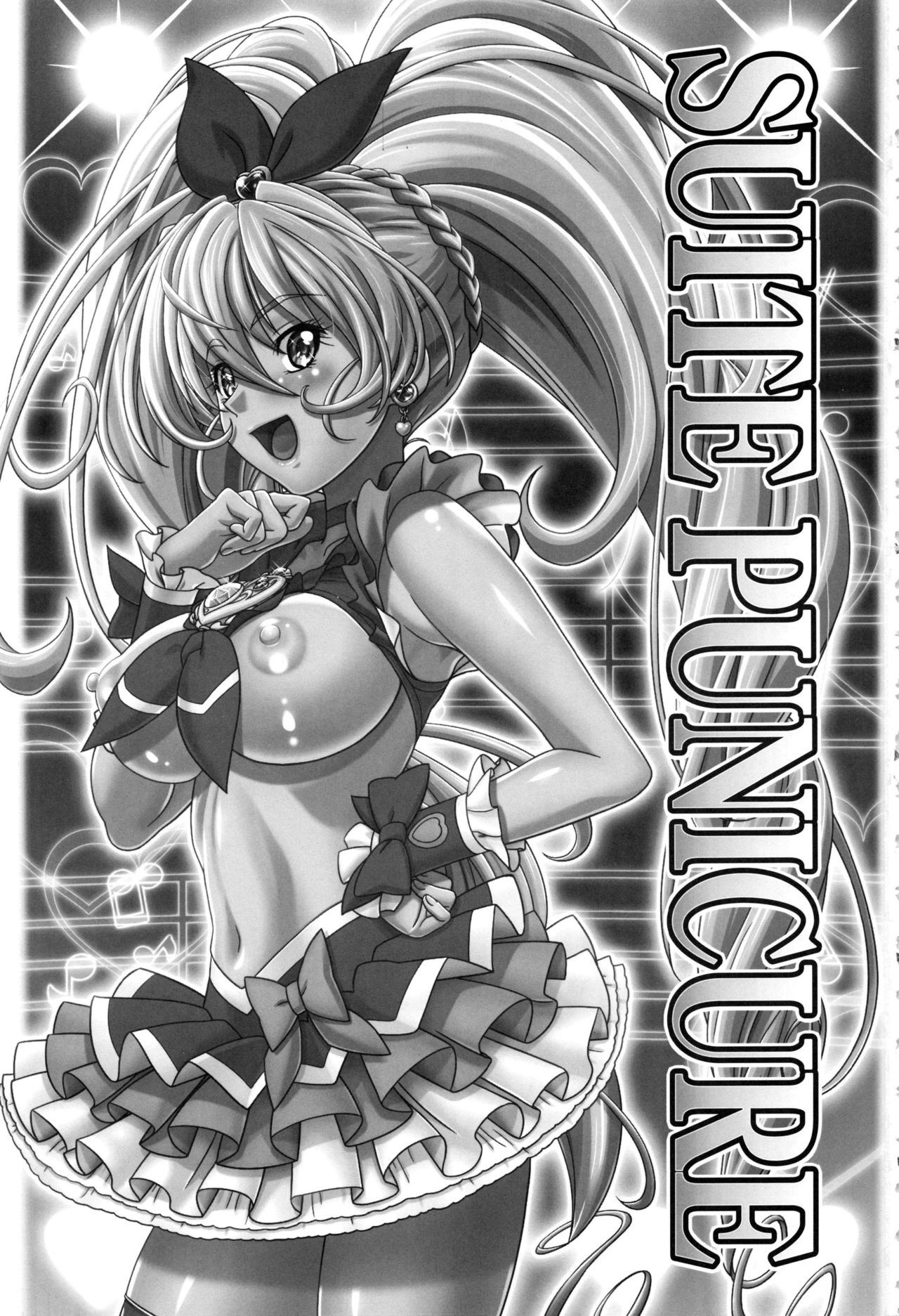 (C89) [Gambler Club (Kousaka Jun)] Suite Soushuuhen (Suite PreCure) page 4 full