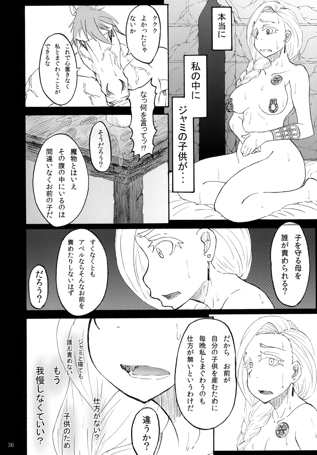 [Sobabu (Rasson)] Bianca of Jami (Shuuseiban) (Dragon Quest V) page 35 full