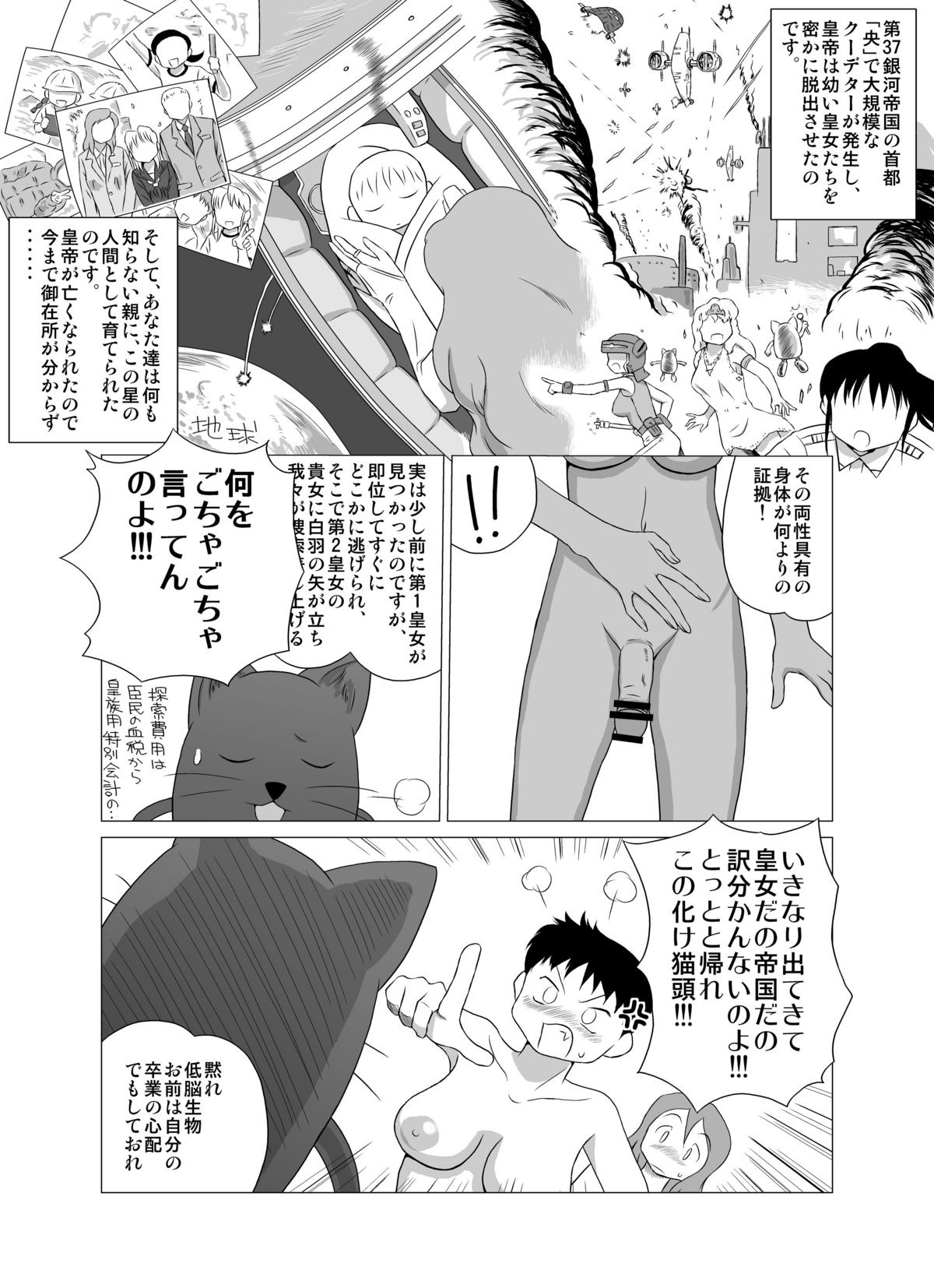 [GT-Wanko] The Days of F  Vol. 4 page 35 full