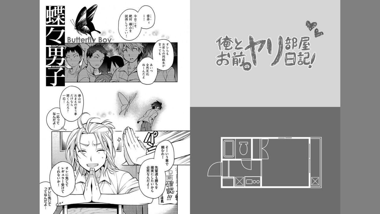 [Godo Name] Ore to Omae no Yaribeya Nikki! [Digital] page 44 full