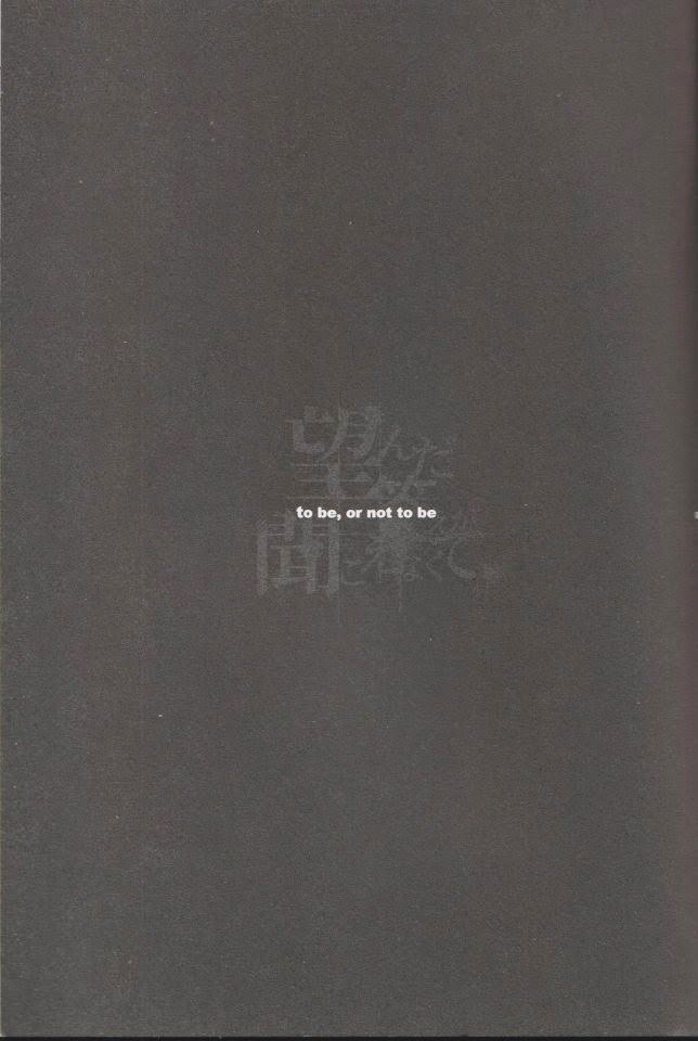 (SUPER20) [Quartzshow (hari)] Nozonda Kotae ga Kikoenakute (Yu-Gi-Oh!) page 2 full