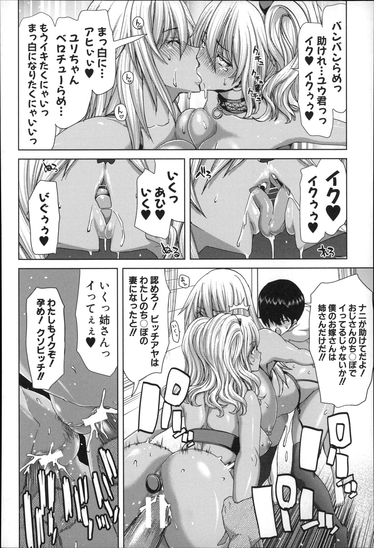 [Hori Hiroaki] Mesuochi Z ~Kyousei Ninkatsu Haigou Zukan~ page 68 full