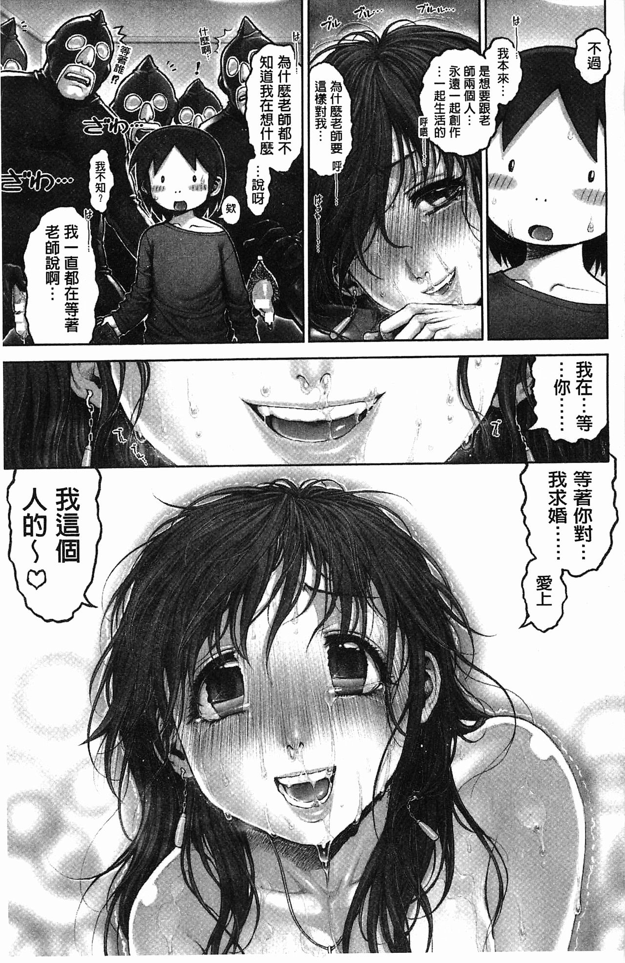 [Okano Hajime] Eromanko | 好色的淫穴娘 [Chinese] page 200 full