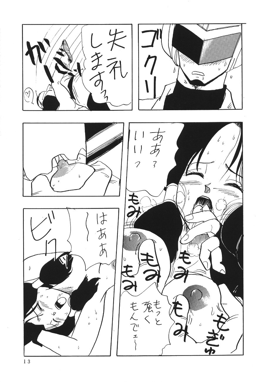 (C45) [Chirigami Goya, Fusuma go Ten (Shoji Hariko)] XXX (DRAGON BALL) page 12 full