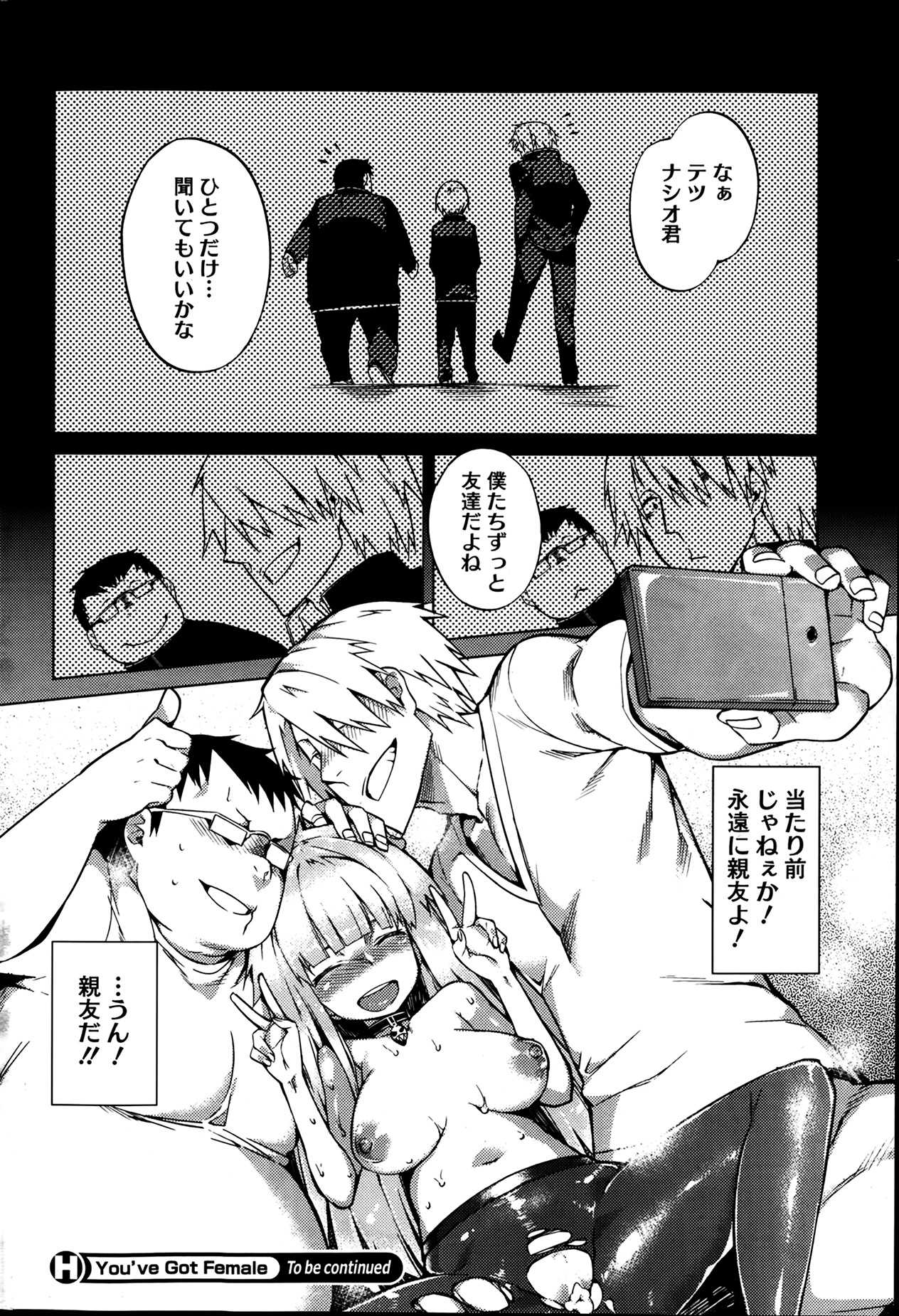 [Fujiya] You've Got Female Ch. 01-03 page 45 full