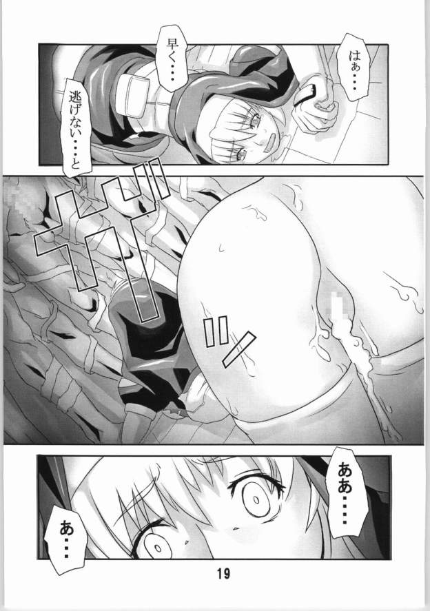 (SC22) [Kigeki Banzai (Suzuhara Kouki)] Kurokuru Bon (Chrono Crusade) page 18 full