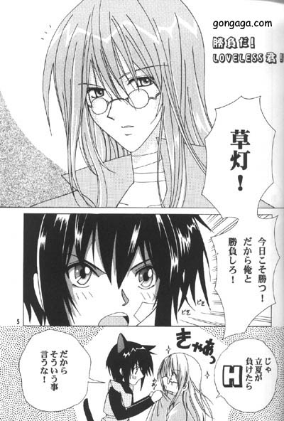 [Osawagase Paradise (AYANO)] Renai Shisuu - Love Index (LOVELESS) page 4 full