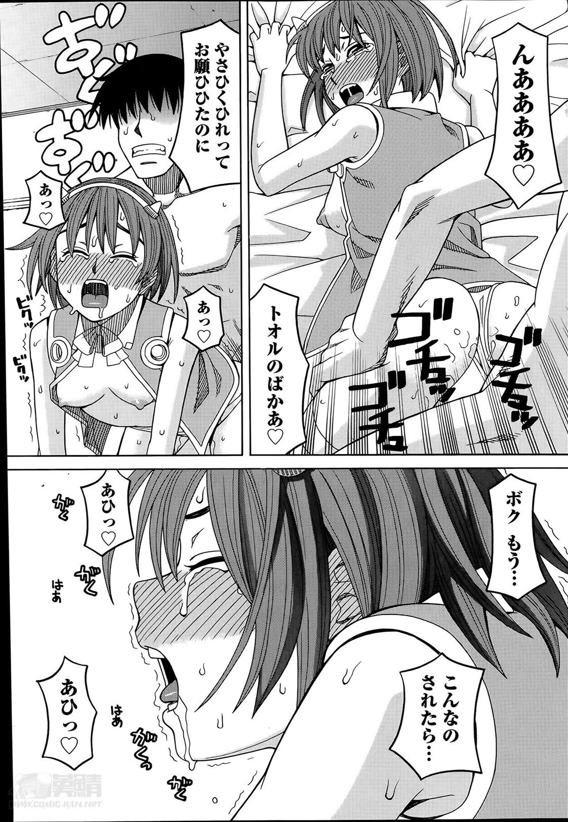 [Zukiki] Ikenai Cosplation Ch. 1-4 page 39 full