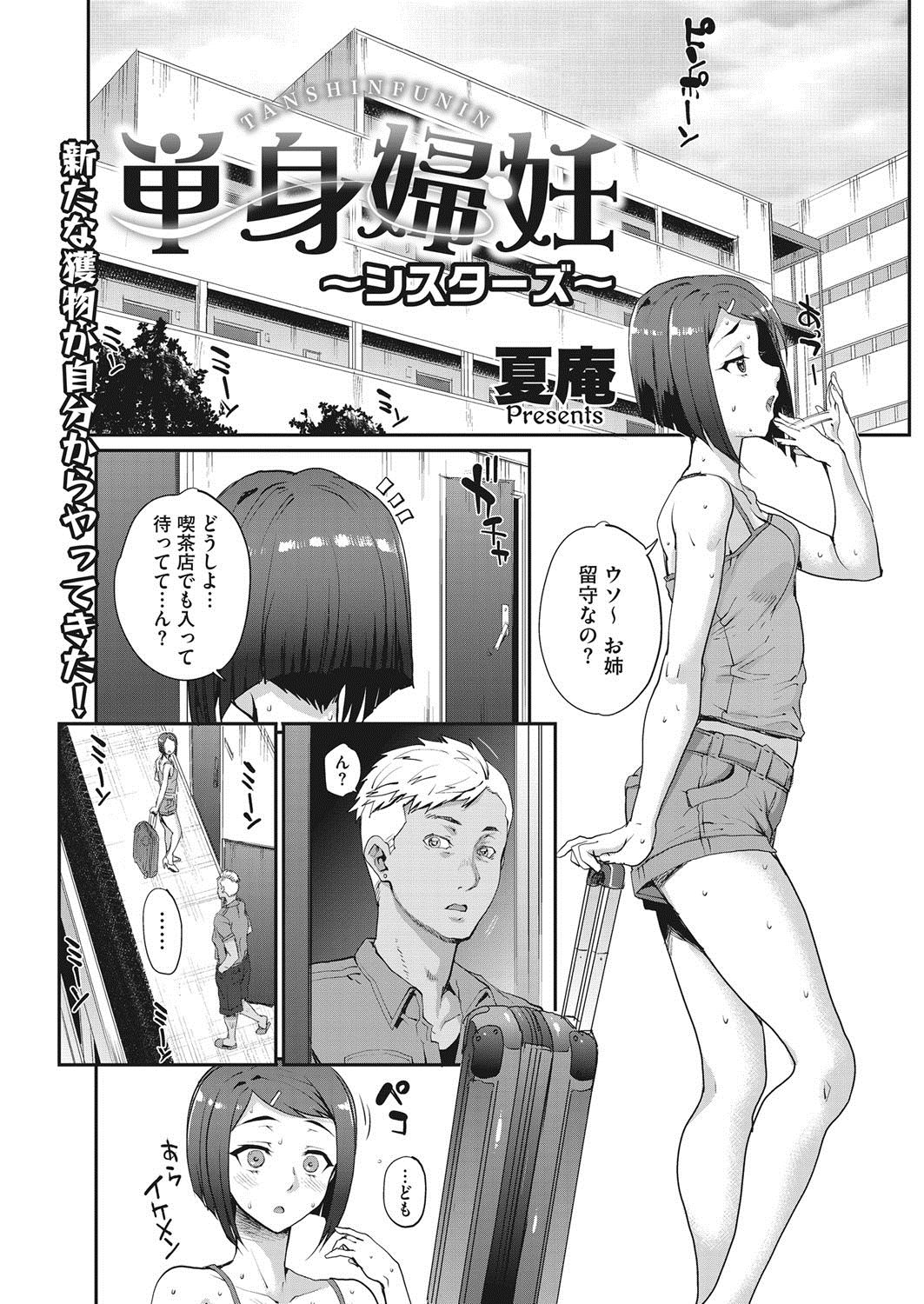 COMIC HOTMiLK Koime Vol. 6 [Digital] page 48 full