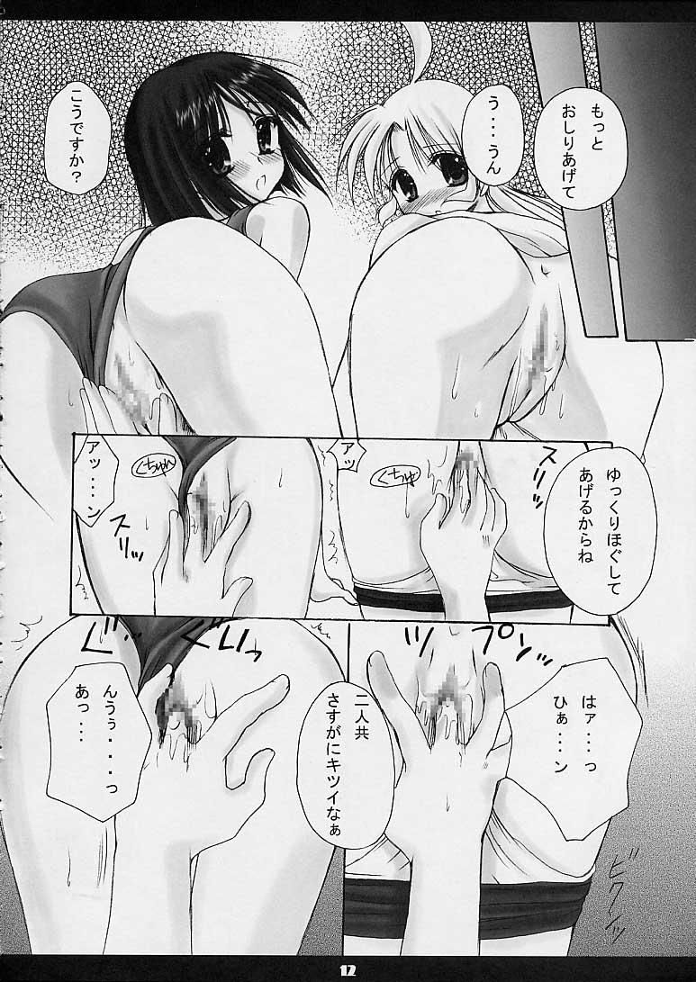[Imomuya Honpo (Azuma Yuki)] Kouichi-kun No Mousou Gekijou L-Edition (Kizuato) page 11 full