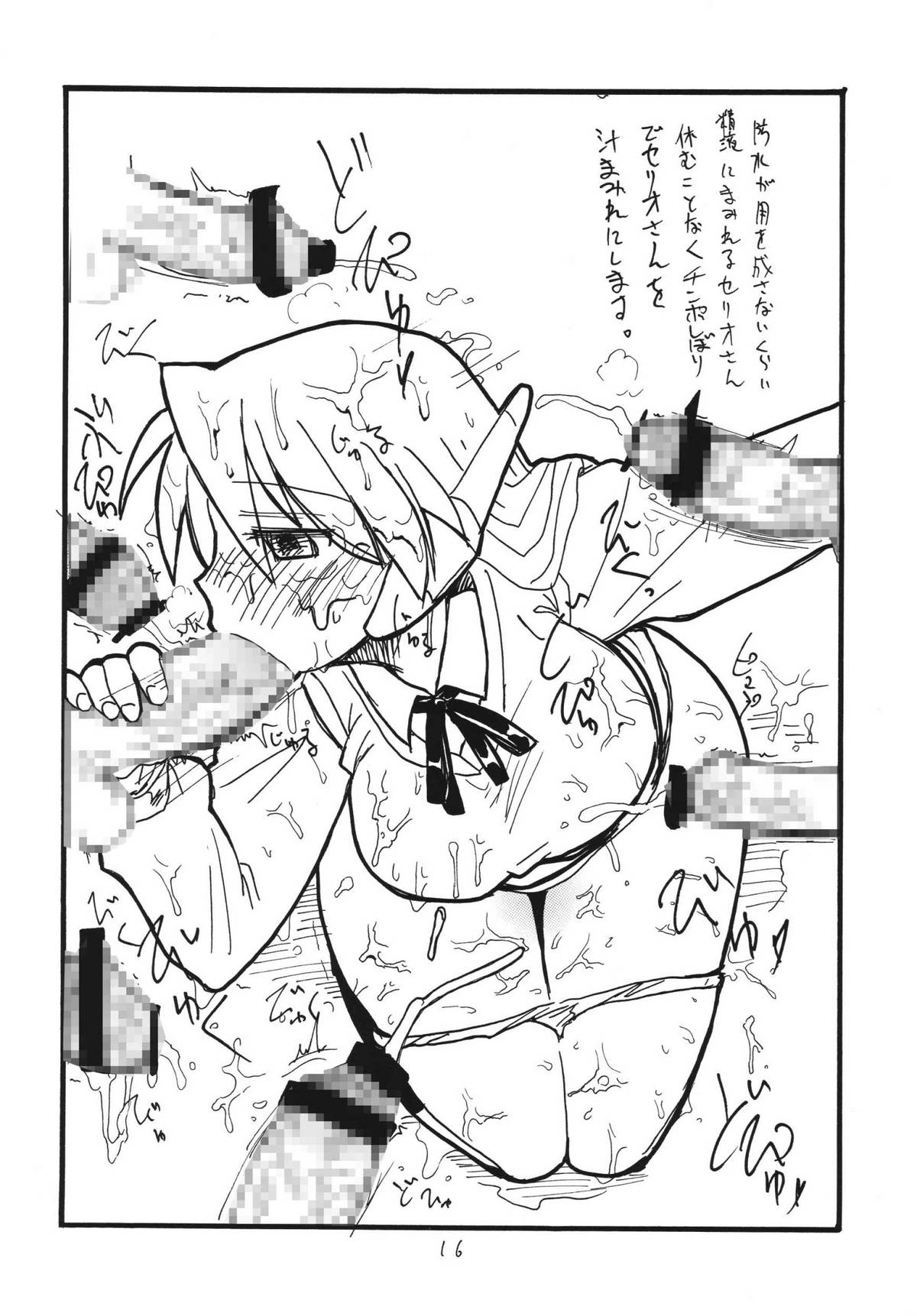 (C71) [King Revolver (Kikuta Kouji)] Copy bon Soushuuhen Fukanzen (Various) page 16 full