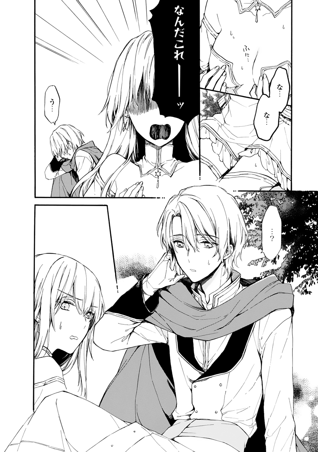 [Suzushiro Nerita] Otomege (18-kin) de Nyotaika shita Ore wa ~Clear Jouken wa Dekiai Ecchi!?~ 1-2 page 10 full