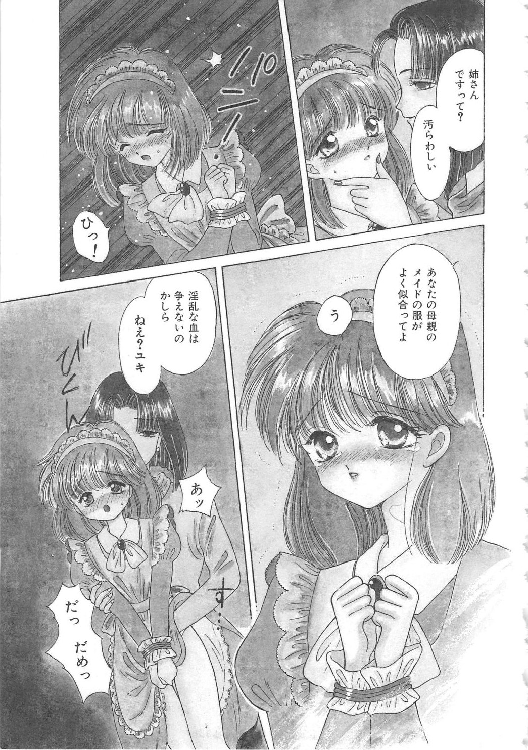 [Kirisawa Mint] Shojyo Koutan page 7 full