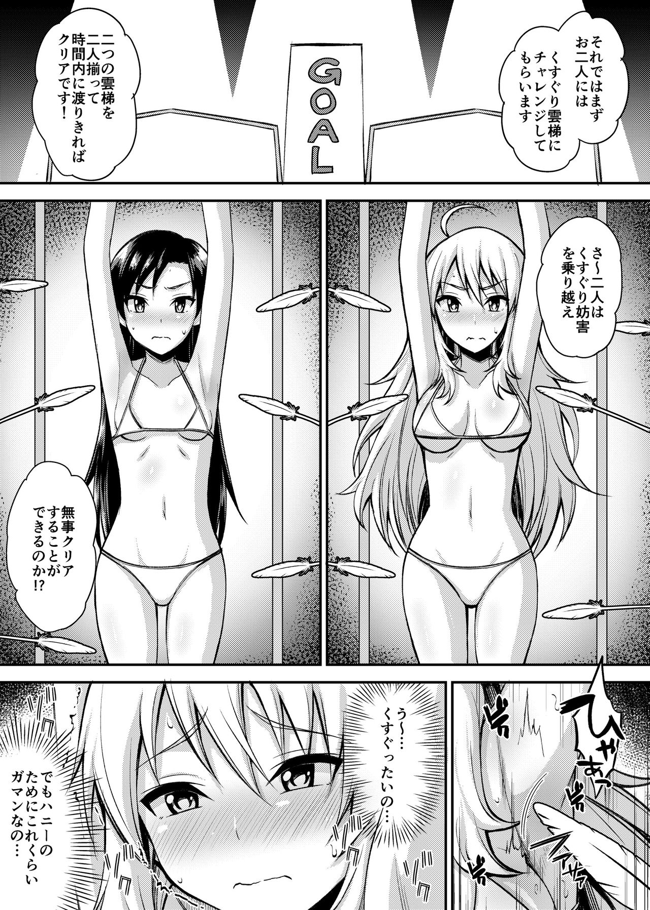 [Muriyari Egao] Writhing in Pleasure! Beautiful Idols Undergo Tickling Torment page 5 full