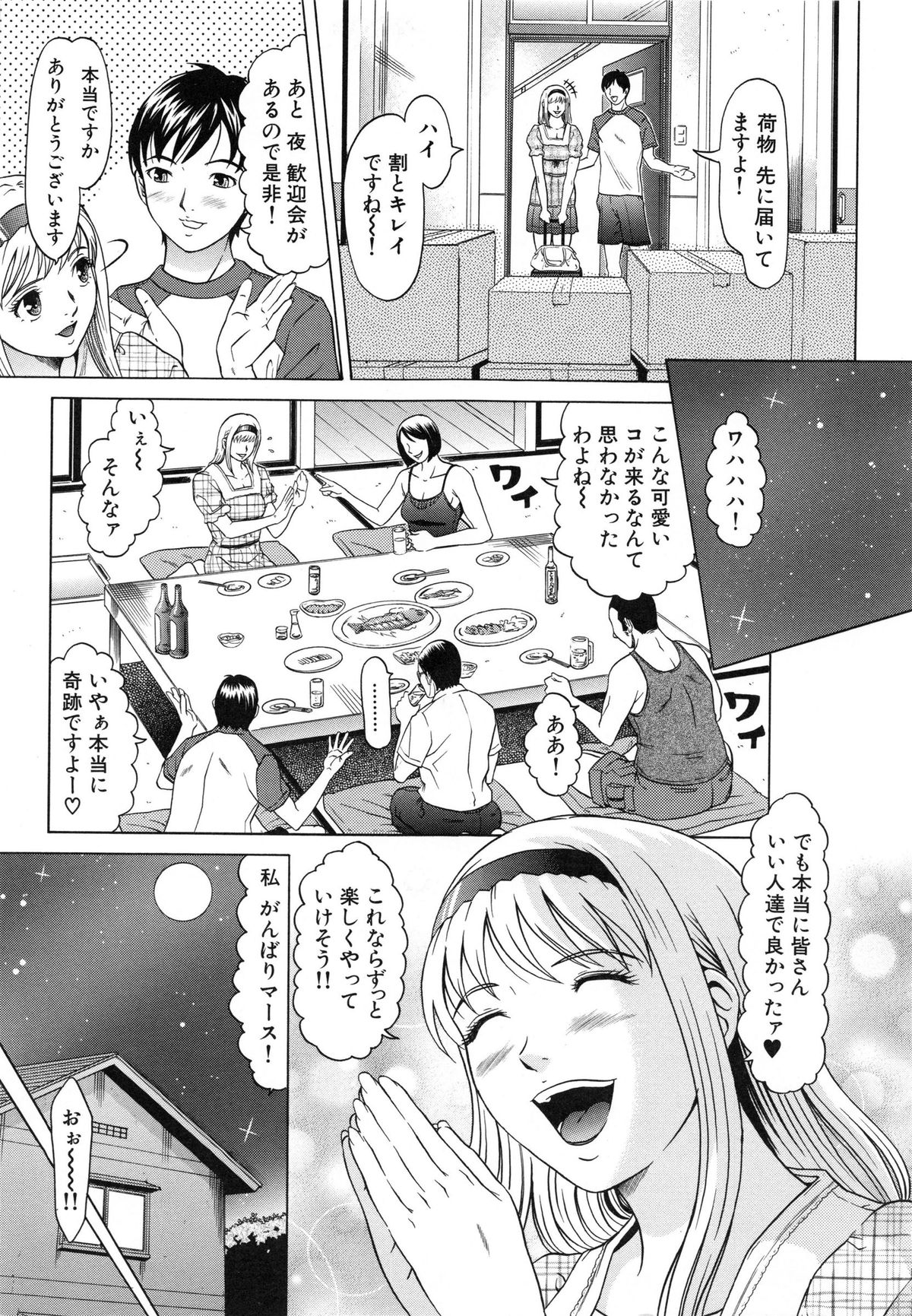 [Kurono Masakado] Raspberry page 10 full