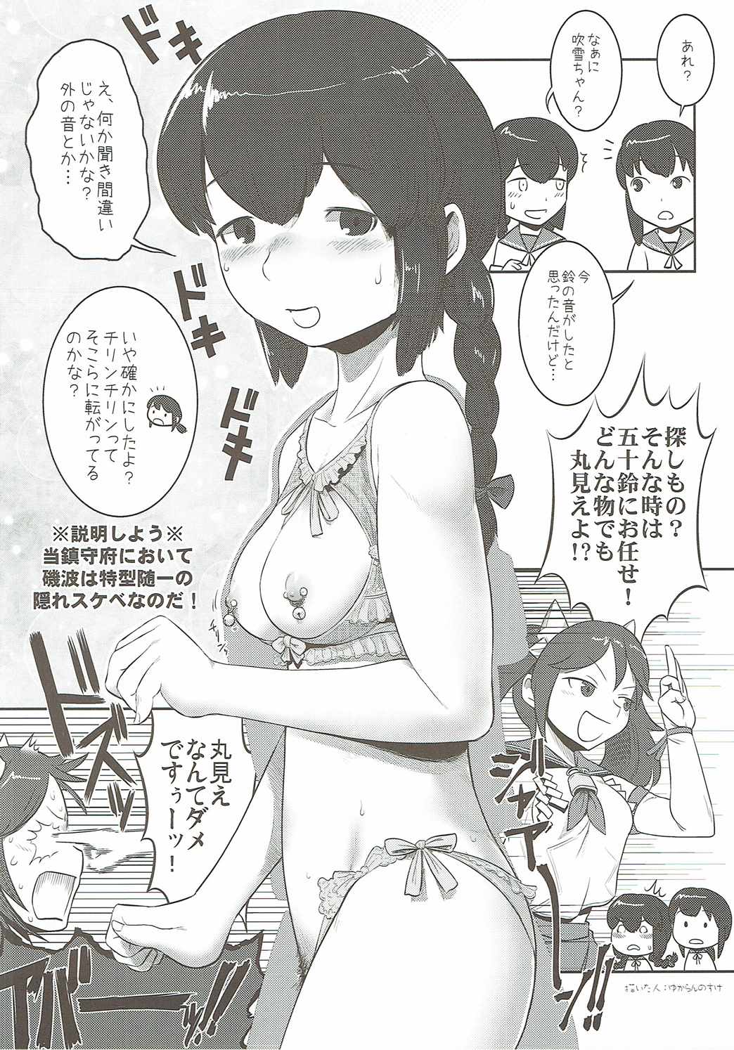 (Houraigekisen! Yo-i! 25Senme!) [Yamotodou Rakugakiichi (Various)] Otikubi☆Gokumon (Kantai Collection -KanColle-) page 21 full