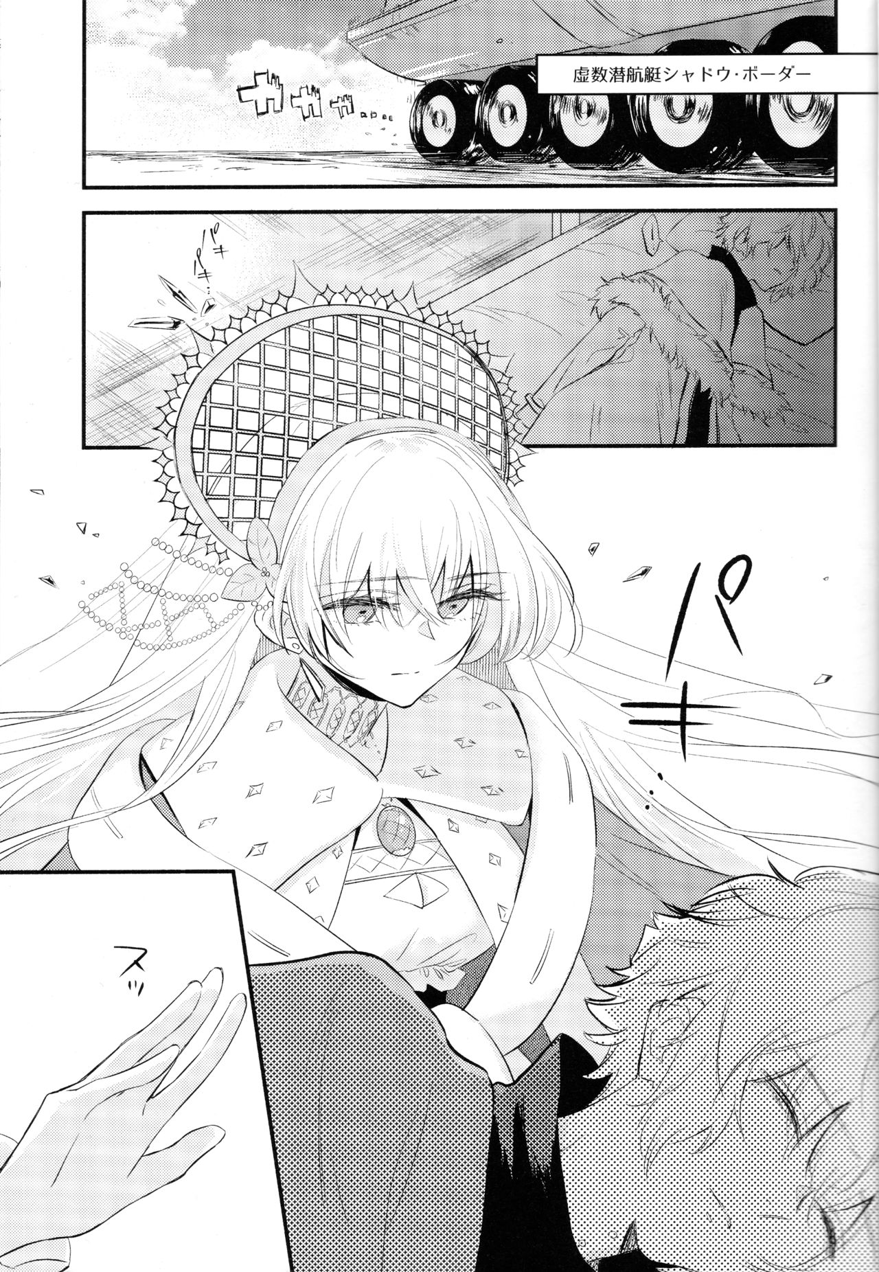 (Dai 24-ji ROOT4to5) [Curtain (Haruhara)] Lostbelt Anastasia to Rekishi Anastasia ga Shadow Border de Kadoc to Maryoku Kyoukyuu suru Hanashi (Fate/Grand Order) page 2 full