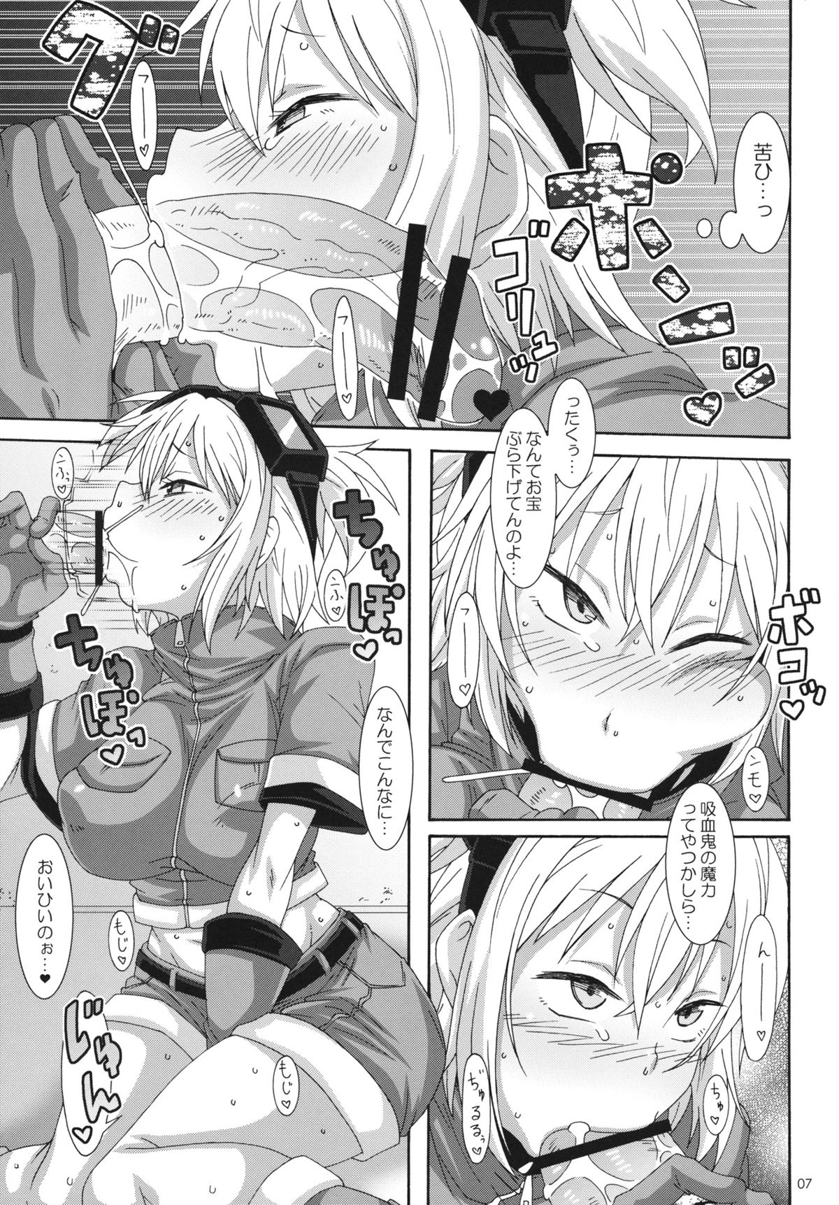 (C84) [Akusei-Shinseibutsu (Nori)] Shakai no Mado (Blood Lad) page 6 full
