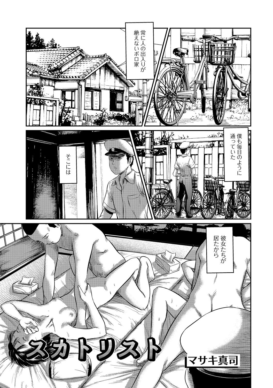 [Anthology] Tabete wa Ikenai 4 [Digital] page 26 full